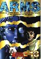 青年漫画 ARMS 12 Amazon.co.jp: ARMS (12) (少年サンデーコミックスワイド版